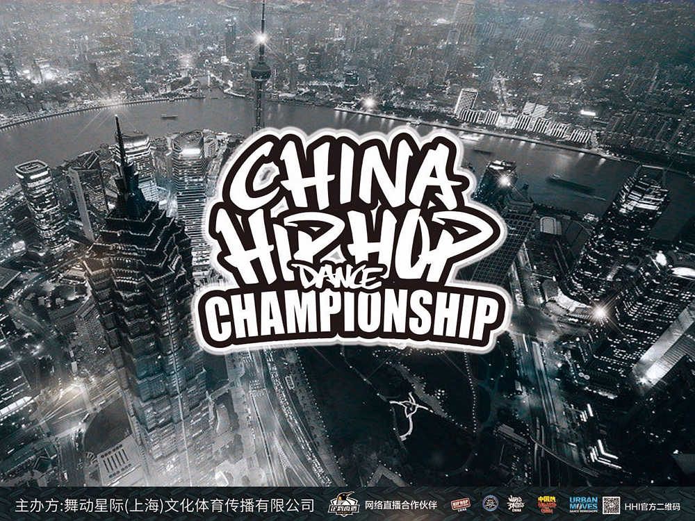 HHI China: 万众瞩目 WHHDC中国赛区总决赛 与你一同见证