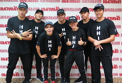 HHI THAILAND: ‘D- Maniac’ชวนเฟ้นหาสุดยอดเยาวชนไทย ไปเวทีฮิพฮอพชิงแชมป์โลก2017 (ชมคลิป)