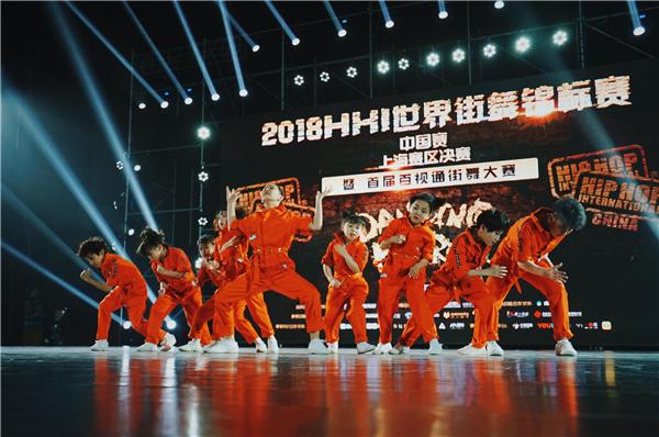 HHI CHINA: 街舞奥林匹克！2018HHI世界街舞锦标赛中国赛上海站落幕