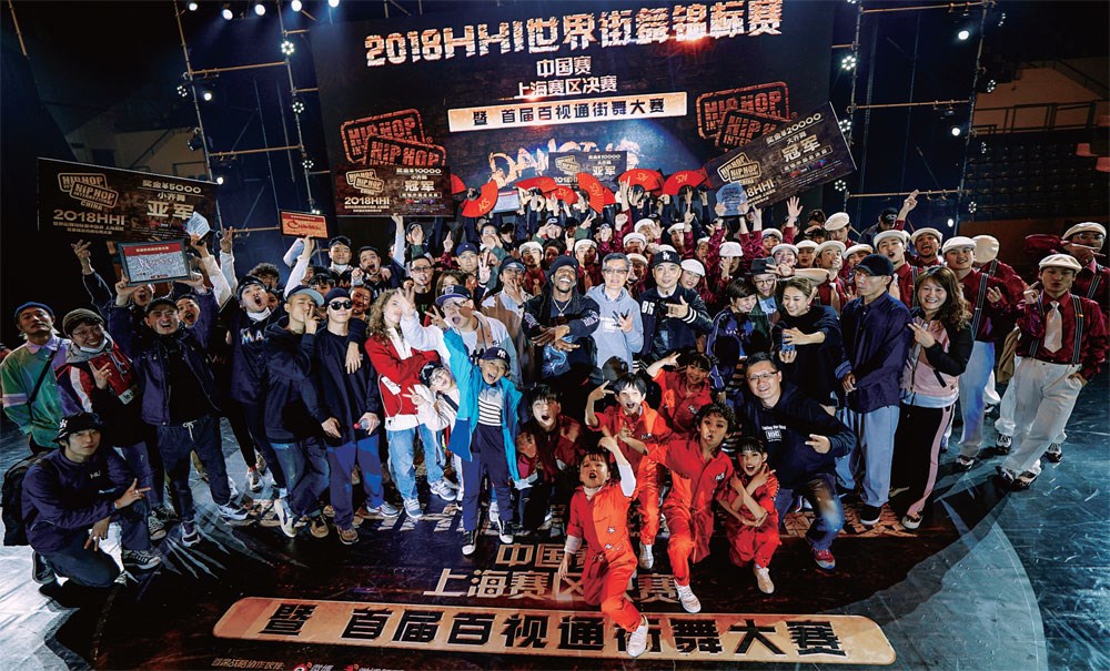 HHI China: Hip-hop changing lives in China