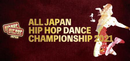 HHI JAPAN:  世界最大規模のHIP HOP DANCE 大会への出場権をかけたクルー(チーム)国内選考大会 ALL JAPAN HIP HOP DANCE CHAMPIONSHIP 2021・2021年4月3日(土)神奈川県・横須賀市にて開催！　～クルー/コーチ説明会も2021年1月オンラインで開催～